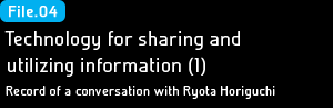 File.04 Technology for sharing and utilizing information (1)