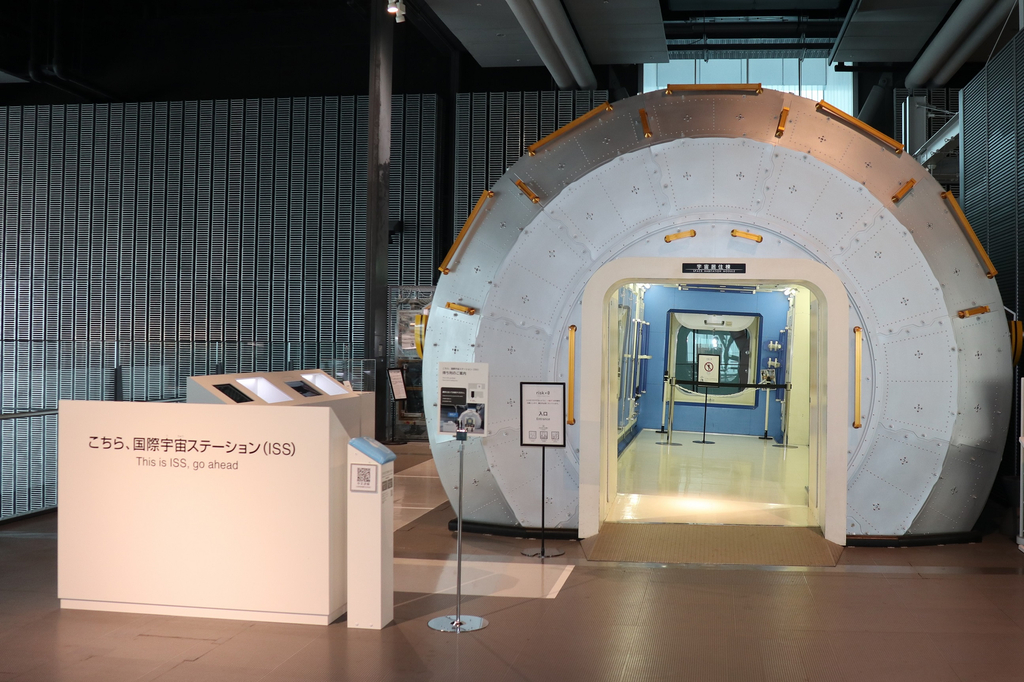 こちら 国際宇宙ステーション 日本科学未来館 Miraikan