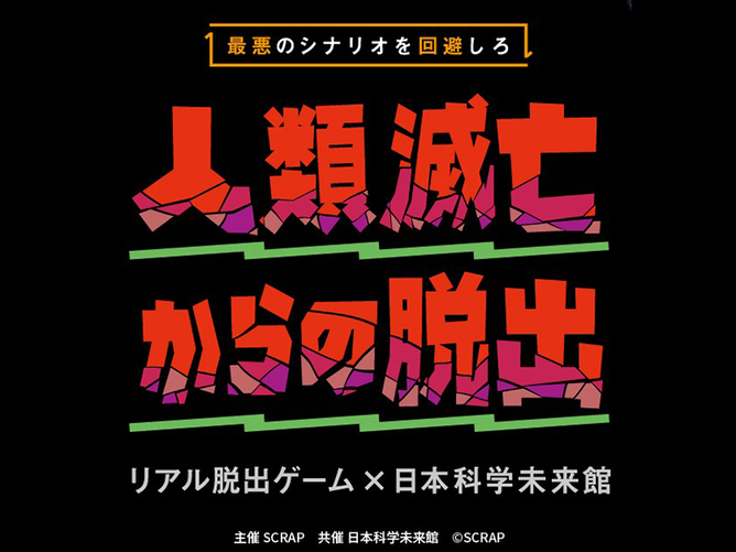日本科学未来館 Miraikan 日本科学未来館 Miraikan