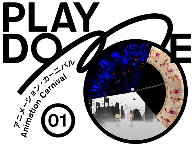 『PLAY DOME 01 Animation Carnival』