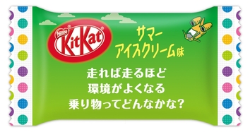 日本科学未来館が キットカット 期間限定商品の個包装デザイン 未来クエスチョン に監修協力 日本科学未来館 Miraikan