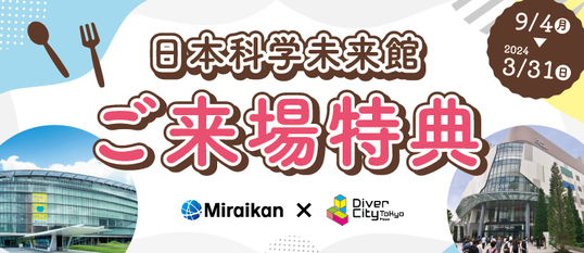 施設外観とご来場特典と記載された画像