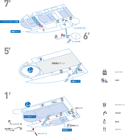 イートインスペースのご案内 日本科学未来館 Miraikan