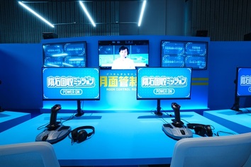 隕石回収ミッション1