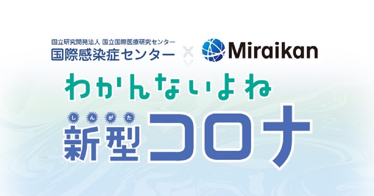 コロナ 聖 路 加 新型コロナはどのように感染する？ 感染経路に関する最近の考え方(坂本史衣)