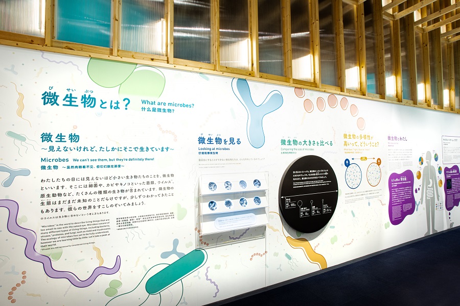 チャプター1　微生物とは？