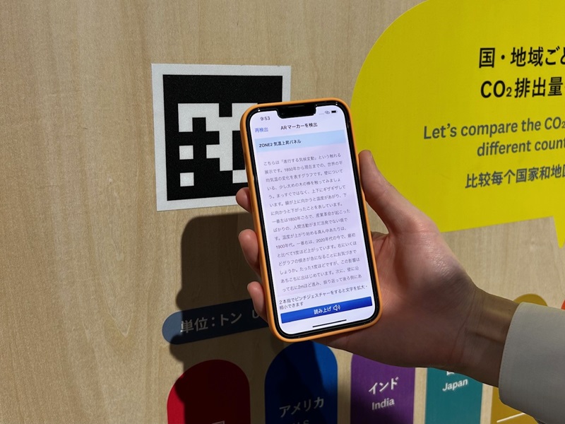 ARマーカーを読みとるイメージ
