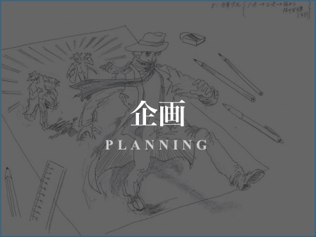 Planning