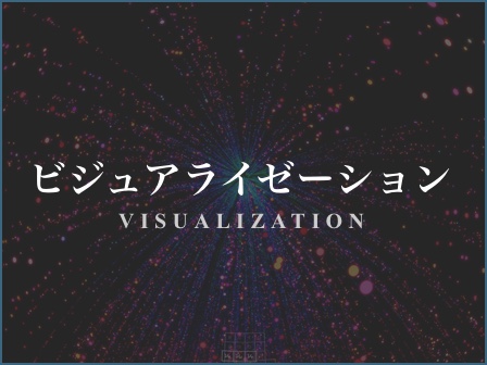 Visualization