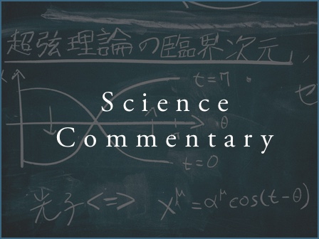 Science Commentary
