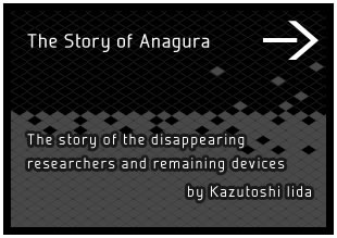 The Story of Anagura