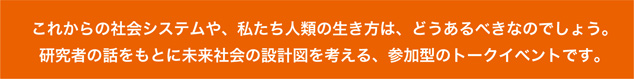 未来設計会議