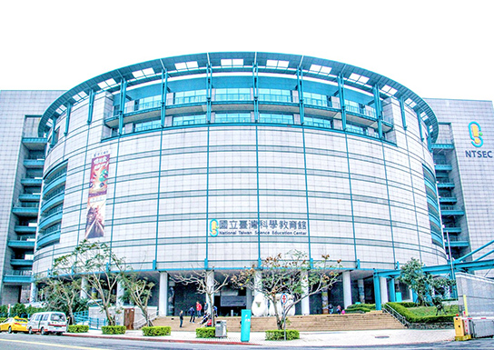 国立台湾科学教育館